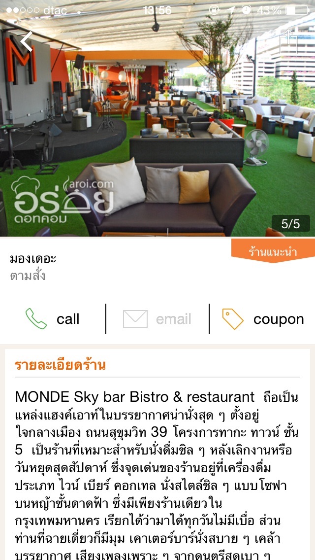 How to cancel & delete Aroi รวมร้านอาหาร รีวิว แผนที่ from iphone & ipad 2