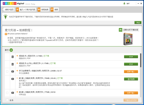 Prolog Language Courses screenshot 4