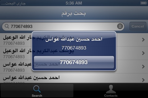 yemenfon2013 screenshot 2
