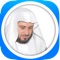 Quran Audio-El Ghamidi is the ultimate Quran application for iPhone/iPad users with Quran recitations by El Ghamidi (Saad El Ghamidi)