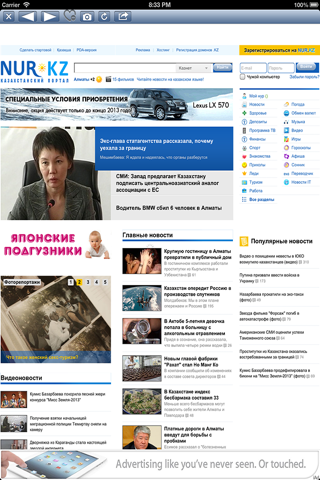 Kazakhstan News screenshot 2