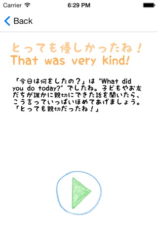 親子英語 screenshot 3