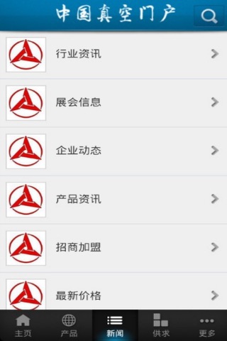 中国真空门户 screenshot 3