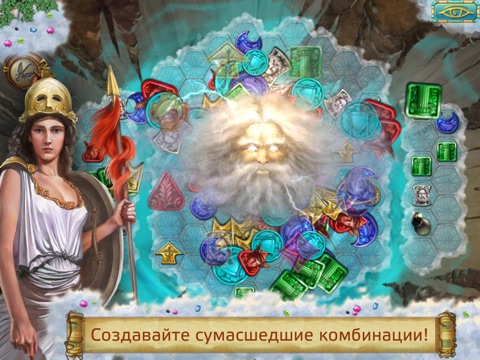 Скачать Heroes of Hellas Athens HD