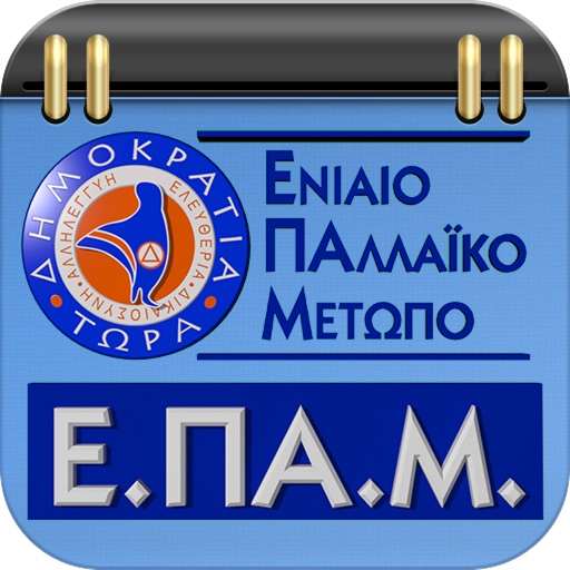 EPAM - Greek Political Party