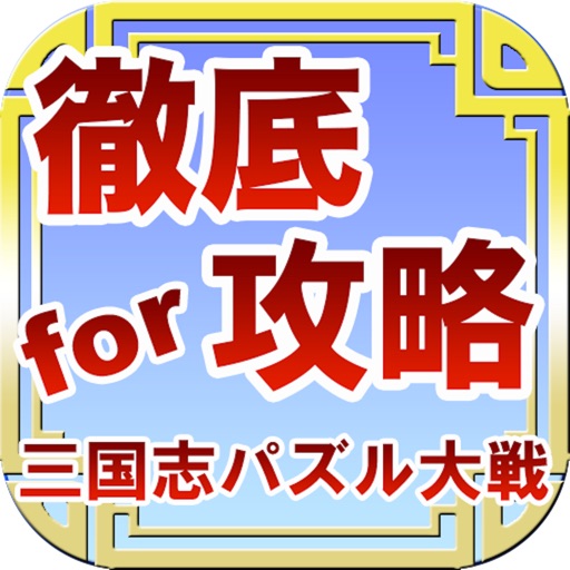 殴り抜けるゲーム2 For ジョジョ Apps 148apps