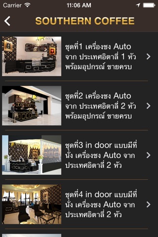 Southern Coffee screenshot 3