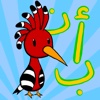 Hodhod's Arabic Alphabet