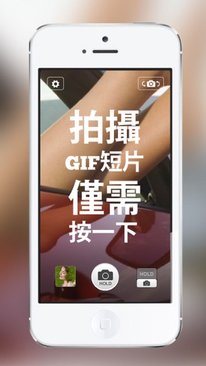 Gif短片攝影高手（Gifnic） – 米姆相片動畫(圖1)-速報App