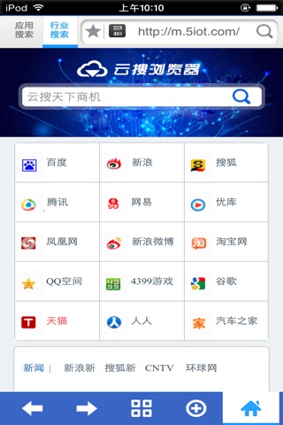 云搜浏览器 screenshot 2