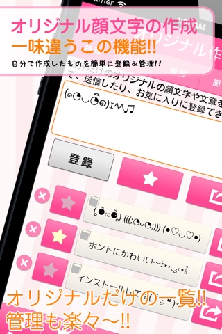 かわいい顔文字コピペ screenshot 3