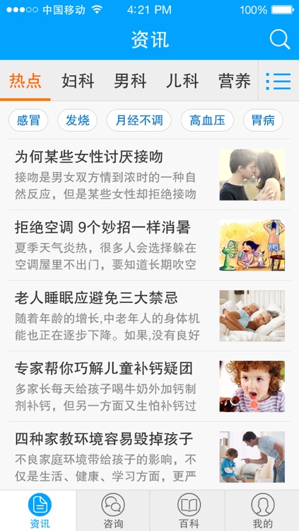 名医在线网