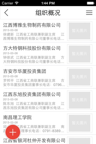 中国光彩事业网 screenshot 2
