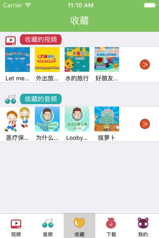 宝宝学知识 - 幼儿学拼音学汉字学数学的好帮手! screenshot 3