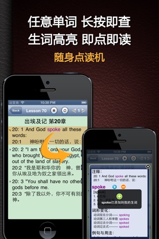 《圣经》中文版标准普通话朗读-旧约新约 screenshot 3
