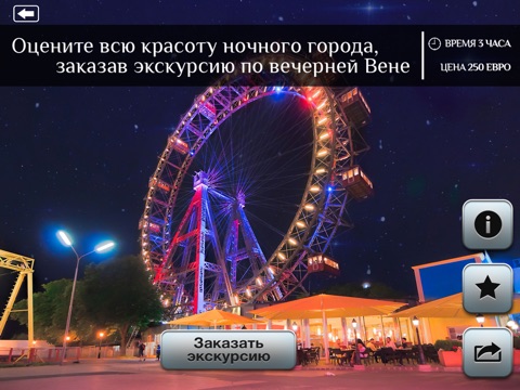 ВенаТоп30HD screenshot 3