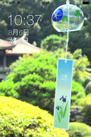 Furin -Japanese Wind Chime- screenshot 3
