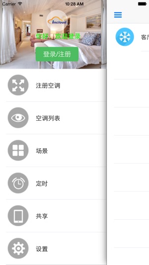 IncloudHome(圖3)-速報App