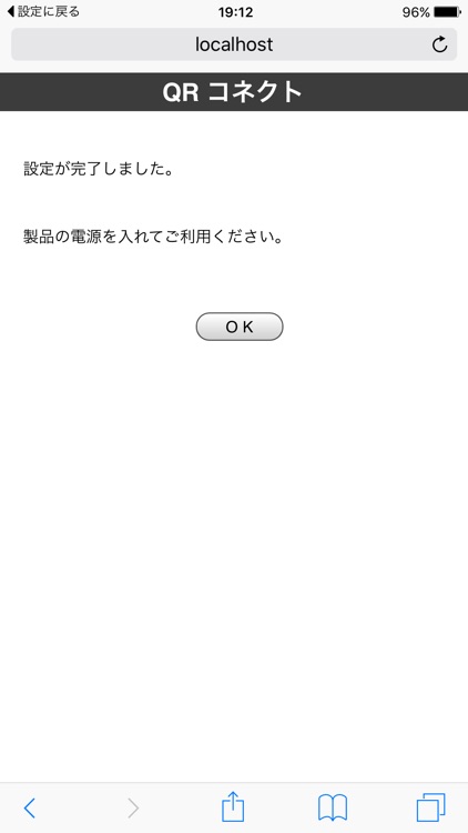 QRコネクト - かんたんWi-Fi設定アプリ screenshot-4