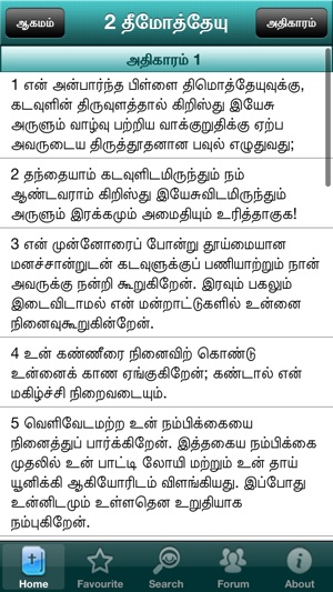 Tamil Bible RC(圖3)-速報App