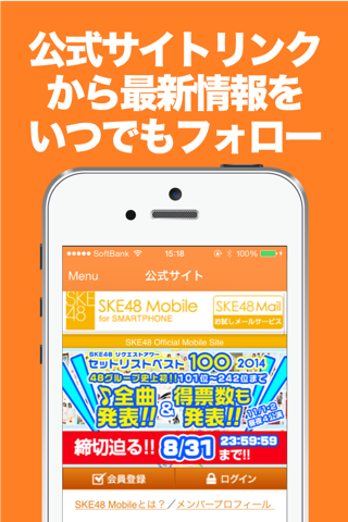 ブログまとめニュース速報 for SKE48 screenshot 3