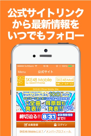 ブログまとめニュース速報 for SKE48のおすすめ画像3