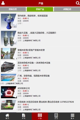 中国水景喷泉行业门户 screenshot 4