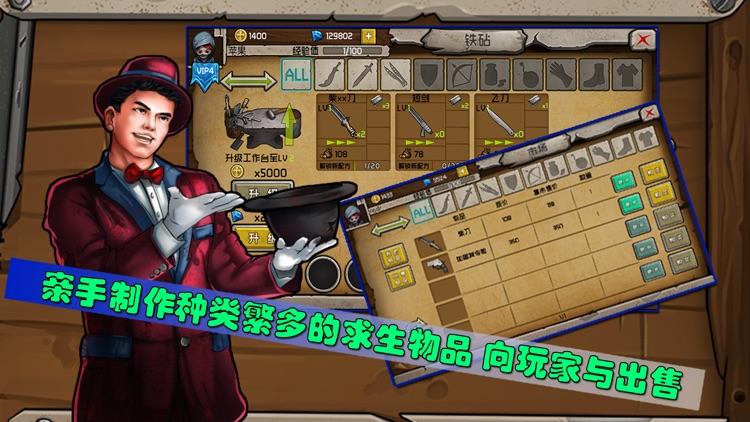 末世商途 最后的废土末日小镇~~ screenshot-3