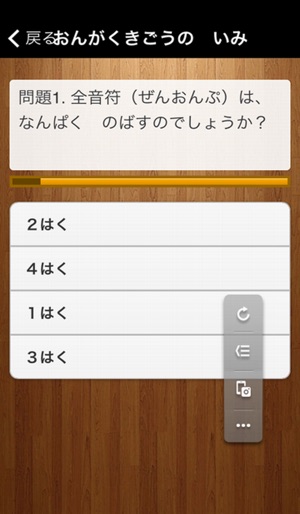 小学生音楽クイズ On The App Store