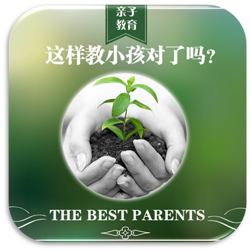 Good baby Education: How to Parent your Children ? icon