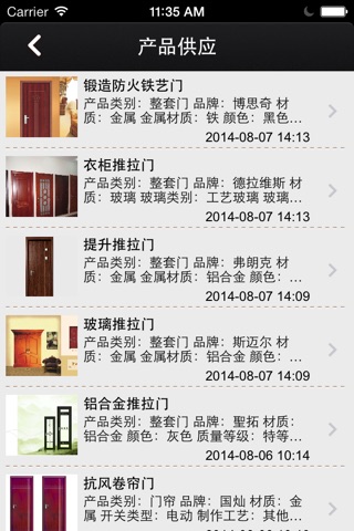 中国金属门业供应网 screenshot 2