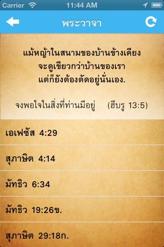 คาทอลิก screenshot 2