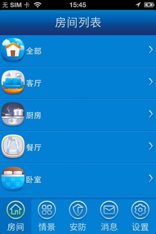 六合未来智能家居 screenshot 2