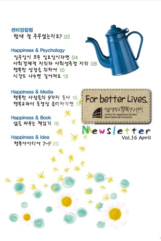 Newsletter 과월호 책장 screenshot 2