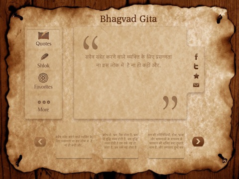 Bhagvad Gita Hindi HD: A part of the Hindu epic Mahabharta - Bhagwat Geeta screenshot 2