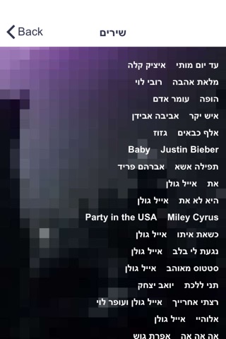 Starshow Israel screenshot 3