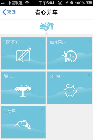 徐州捷润 screenshot 3