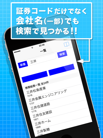 〜スマホde開示〜サクサク閲覧・検索できる適時開示ビューワーのおすすめ画像3