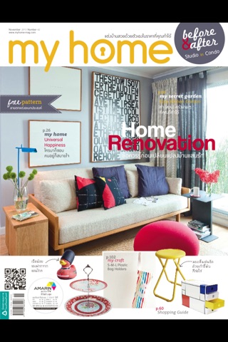 my home e-magazine screenshot 2