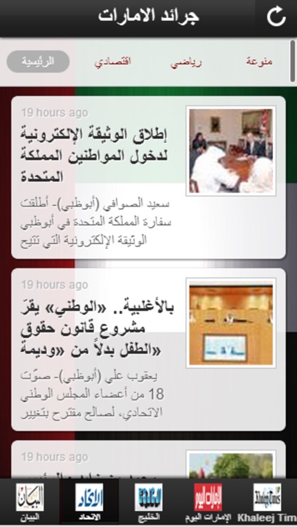 جرائد الامارات