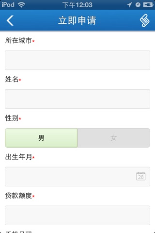 立申贷 screenshot 4