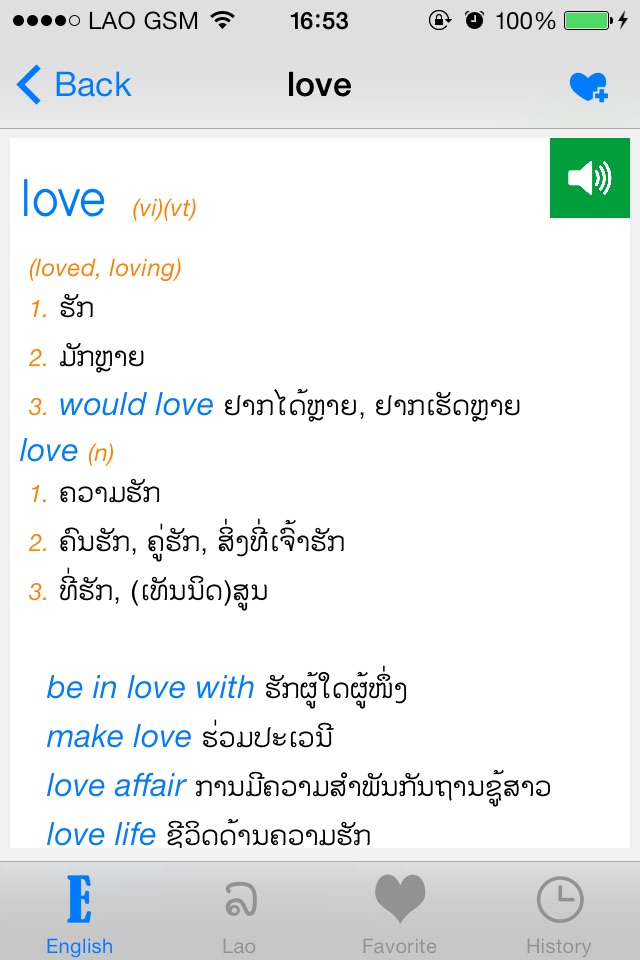 Lao English Dictionary screenshot 2