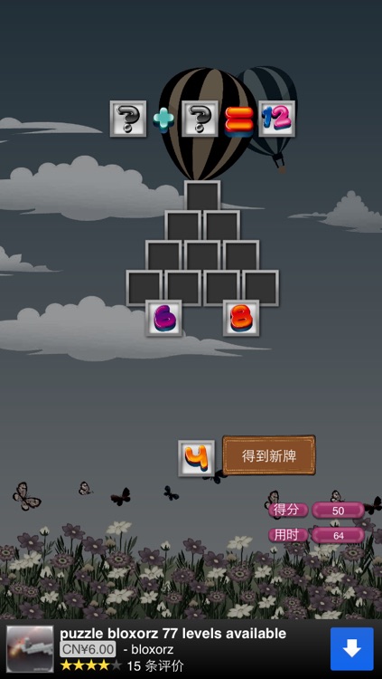 Pyramid maths screenshot-4