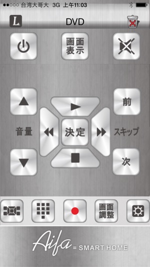 AIFA Remote Controller(圖3)-速報App