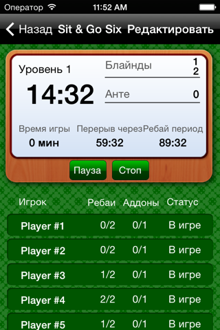 Скриншот из Enterra Poker Timer