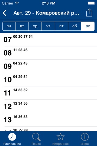 Transport Timetable in Minsk screenshot 3
