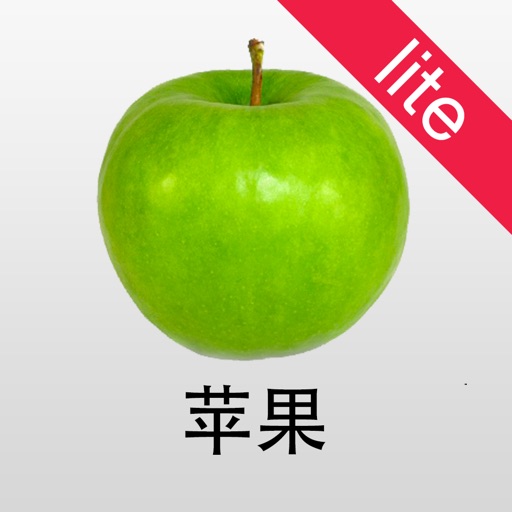 宝宝卡片－大百科 双语发音 Free iOS App