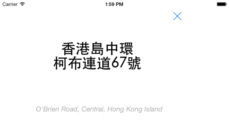Hong Kong Taxi Translator screenshot-4