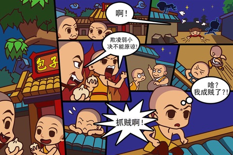 Kung Fu Master - The 18 Bronzemen screenshot 2