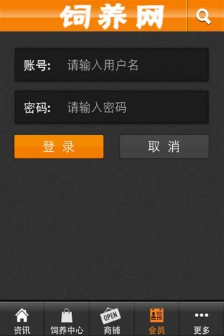 饲养网 screenshot 3